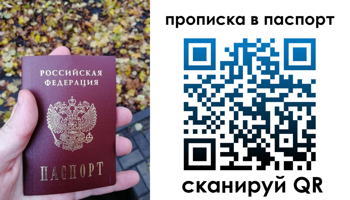 регистрация в Шахтах