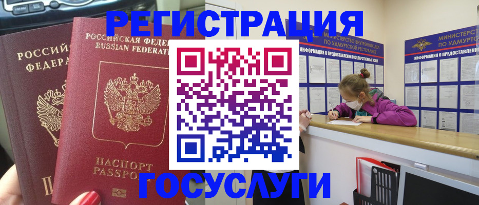 прописка от собственника в Шахтах