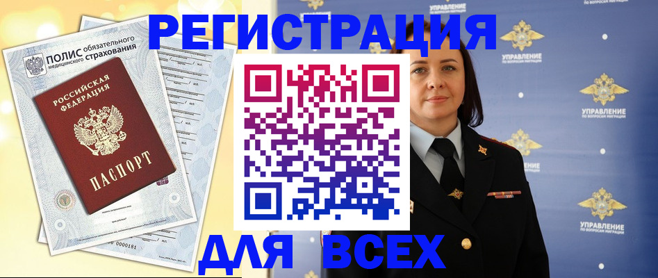 временная регистрация госуслуги в Шахтах