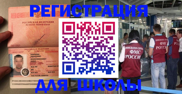 прописка гарантия в Шахтах