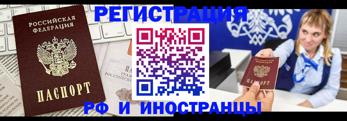 прописка для кредита в Шахтах